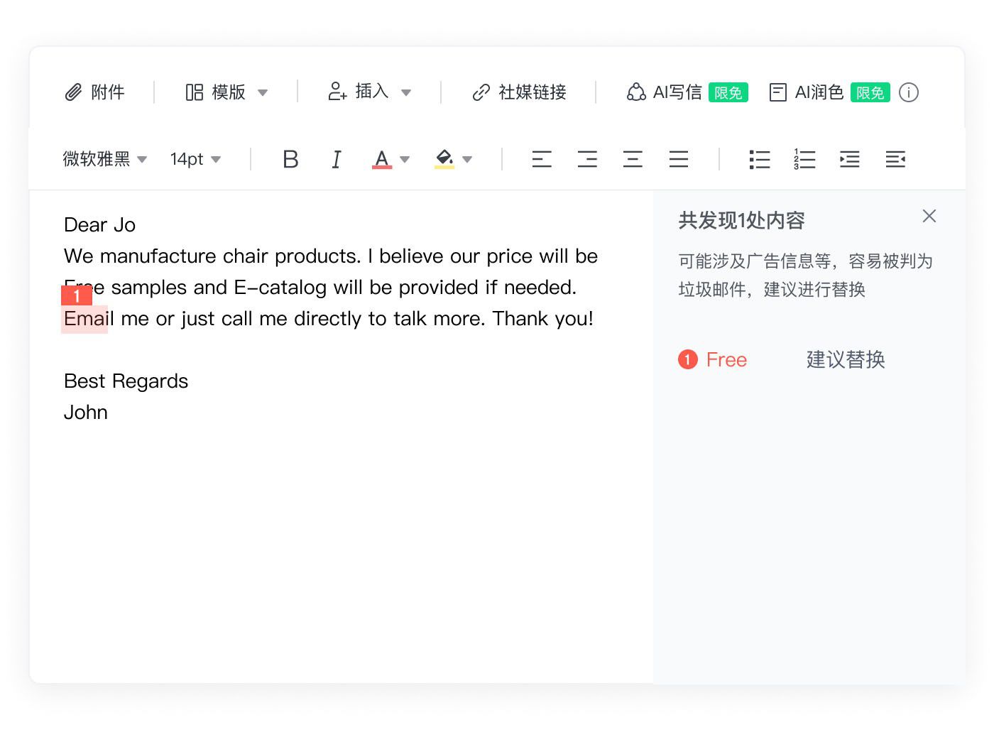 敏感词检测和邮件健康度检测
