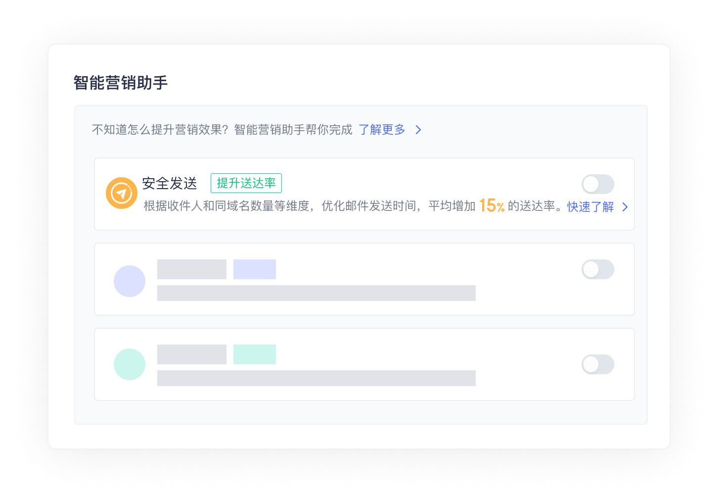 智能调控发信时间