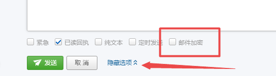 怎么写加密邮件，网易企业邮箱支持吗？