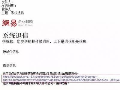 退信问题处理方式。